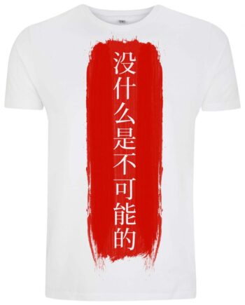 Nothing Is Impossible T-Shirt